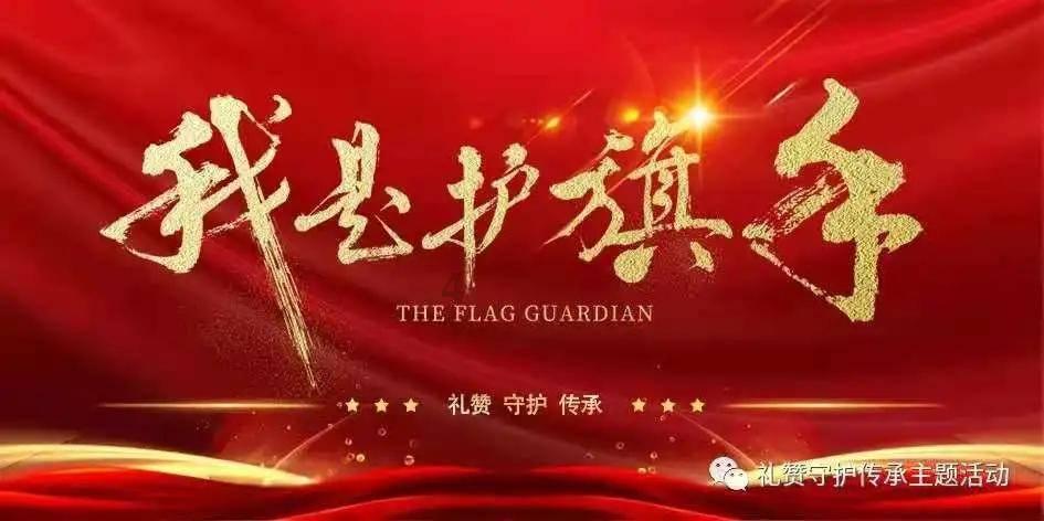 一面锦旗话感动 跨越八百公里表谢意
