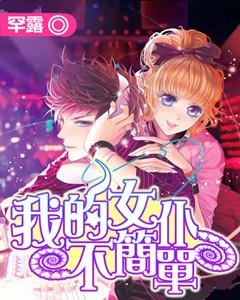 萌王EX